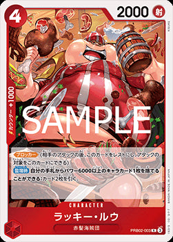 Lucky.Roux (PRB02-003) (V.1) - The Best Vol. 2 (Non-English) (Rare) [PRB02-JP-003]