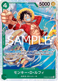 Monkey.D.Luffy (PRB02-005) (V.1) - The Best Vol. 2 (Non-English) (Super Rare) [PRB02-JP-005]