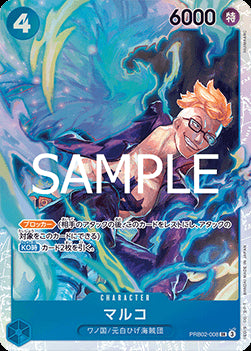 Marco (PRB02-008) (V.1) - The Best Vol. 2 (Non-English) (Super Rare) [PRB02-JP-008]