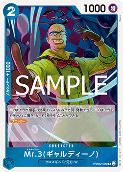 Mr.3(Galdino) (PRB02-009) (V.1) - The Best Vol. 2 (Non-English) (Rare) [PRB02-JP-009]