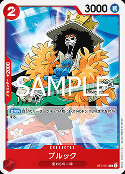 Brook (ST01-011) (V.1) - The Best Vol. 2 (Non-English) (Common) [PRB02-JP-ST01-011]