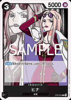 Hina (ST06-008) (V.1) - The Best Vol. 2 (Non-English) (Common) [PRB02-JP-ST06-008]