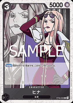 Hina (ST06-008) (V.2) - The Best Vol. 2 (Non-English) (Common) [PRB02-JP-ST06-008]