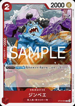 Jinbe (ST10-005) (V.1) - The Best Vol. 2 (Non-English) (Common) [PRB02-JP-ST10-005]