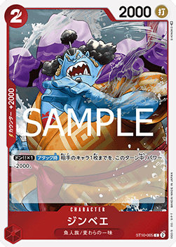 Jinbe (ST10-005) (V.1) - The Best Vol. 2 (Non-English) (Common) [PRB02-JP-ST10-005]