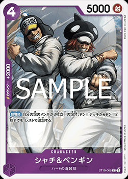 Shachi & Penguin (ST10-008) (V.1) - The Best Vol. 2 (Non-English) (Common) [PRB02-JP-ST10-008]
