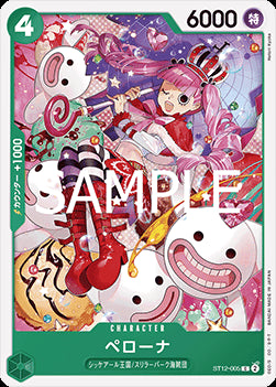 Perona (ST12-005) (V.1) - The Best Vol. 2 (Non-English) (Common) [PRB02-JP-ST12-005]