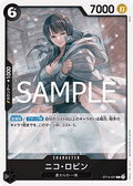 Nico Robin (ST14-007) (V.1) - The Best Vol. 2 (Non-English) (Common) [PRB02-JP-ST14-007]