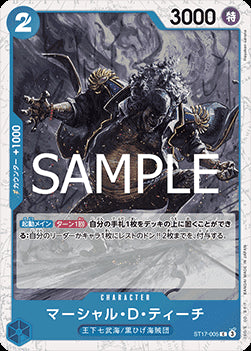 Marshall.D.Teach (ST17-005) (V.2) - The Best Vol. 2 (Non-English) (Common) [PRB02-JP-ST17-005]