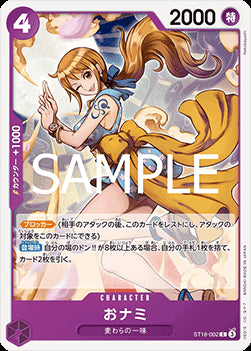 O-Nami (ST18-002) (V.1) - The Best Vol. 2 (Non-English) (Common) [PRB02-JP-ST18-002]
