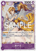 O-Nami (ST18-002) (V.2) - The Best Vol. 2 (Non-English) (Common) [PRB02-JP-ST18-002]