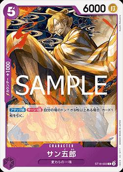 San-Gorou (ST18-003) (V.1) - The Best Vol. 2 (Non-English) (Common) [PRB02-JP-ST18-003]