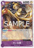 San-Gorou (ST18-003) (V.2) - The Best Vol. 2 (Non-English) (Common) [PRB02-JP-ST18-003]