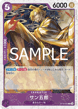 San-Gorou (ST18-003) (V.2) - The Best Vol. 2 (Non-English) (Common) [PRB02-JP-ST18-003]