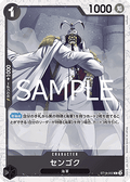 Sengoku (ST19-002) (V.2) - The Best Vol. 2 (Non-English) (Common) [PRB02-JP-ST19-002]