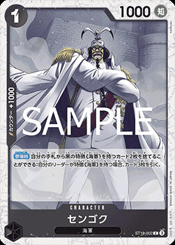 Sengoku (ST19-002) (V.2) - The Best Vol. 2 (Non-English) (Common) [PRB02-JP-ST19-002]