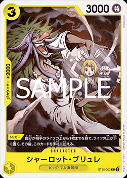 Charlotte Brulee (ST20-003) (V.1) - The Best Vol. 2 (Non-English) (Common) [PRB02-JP-ST20-003]