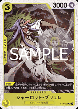 Charlotte Brulee (ST20-003) (V.2) - The Best Vol. 2 (Non-English) (Common) [PRB02-JP-ST20-003]