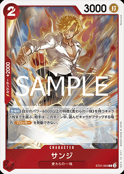 Sanji (ST21-003) (V.1) - The Best Vol. 2 (Non-English) (Common) [PRB02-JP-ST21-003]