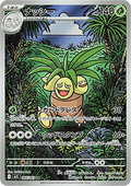 Exeggutor - Mega Brave (Illustration Rare) [m1L-066]