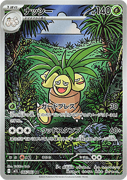 Exeggutor - Mega Brave (Illustration Rare) [m1L-066]