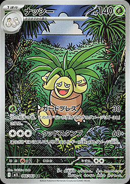 Exeggutor - Mega Brave (Illustration Rare) [m1L-066]