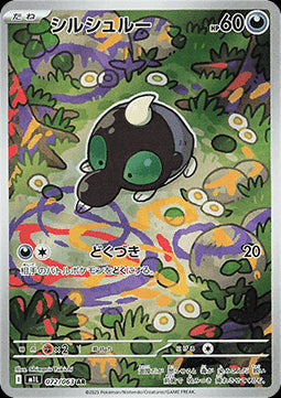 Shroodle - Mega Brave (Illustration Rare) [m1L-072]