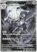 Steelix - Mega Brave (Illustration Rare) [m1L-073]