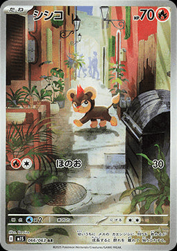 Litleo - Mega Symphonia (Illustration Rare) [m1S-066]