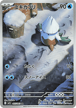 Snover - Mega Symphonia (Illustration Rare) [m1S-067]