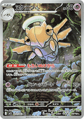 Shedinja - Mega Symphonia (Illustration Rare) [m1S-072]