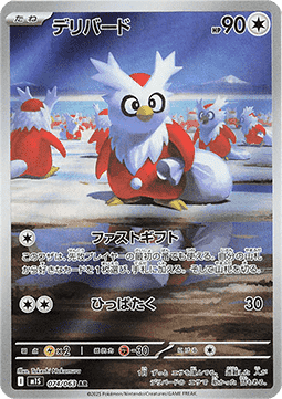 Delibird - Mega Symphonia (Illustration Rare) [m1S-074]