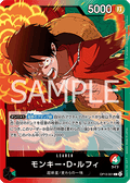 Monkey.D.Luffy (OP13-001) (V.1) - Carrying on his Will (Non-English) (Leader) [OP13-JP-001]