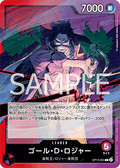 Gol.D.Roger (OP13-003) (V.1) - Carrying on his Will (Non-English) (Leader) [OP13-JP-003]