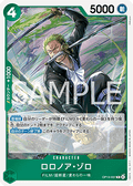 Roronoa Zoro (OP13-037) - Carrying on his Will (Non-English) (Rare) [OP13-JP-037]