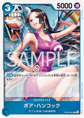 Boa Hancock (OP13-051) (V.1) - Carrying on his Will (Non-English) (Rare) [OP13-JP-051]