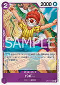 Buggy (OP13-072) - Carrying on his Will (Non-English) (Rare) [OP13-JP-072]