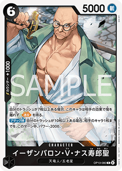 St. Ethanbaron V. Nusjuro (OP13-080) - Carrying on his Will (Non-English) (Rare) [OP13-JP-080]