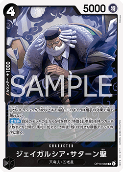 St. Jaygarcia Saturn (OP13-083) (V.1) - Carrying on his Will (Non-English) (Rare) [OP13-JP-083]