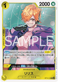 Lilith (OP13-113) (V.1) - Carrying on his Will (Non-English) (Rare) [OP13-JP-113]