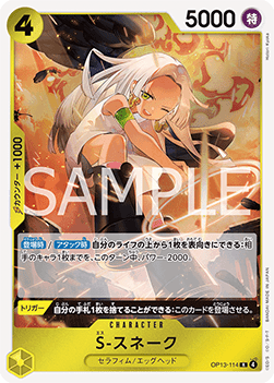 S-Snake (OP13-114) (V.1) - Carrying on his Will (Non-English) (Rare) [OP13-JP-114]