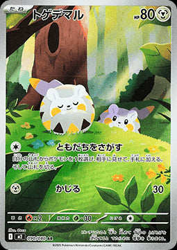 Togedemaru - Inferno X (Illustration Rare) [m2-090]
