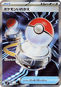 Switch - Inferno X (Ultra Rare) [m2-102]