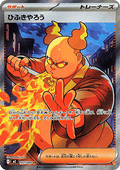 Firebreather - Inferno X (Ultra Rare) [m2-107]
