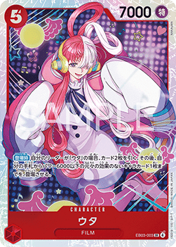 Uta (EB03-003) (V.1) - Heroines Edition (Asia Region Legal) (Super Rare) [EB03-JP-003]