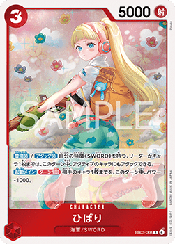 Hibari (EB03-008) (V.1) - Heroines Edition (Asia Region Legal) (Rare) [EB03-JP-008]