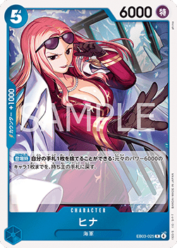 Hina (EB03-025) (V.1) - Heroines Edition (Asia Region Legal) (Rare) [EB03-JP-025]
