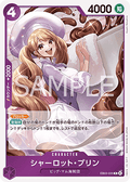 Charlotte Pudding (EB03-035) - Heroines Edition (Asia Region Legal) (Rare) [EB03-JP-035]