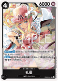 Kujyaku (EB03-041) (V.1) - Heroines Edition (Asia Region Legal) (Rare) [EB03-JP-041]