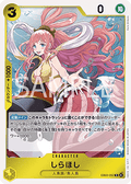 Shirahoshi (EB03-052) - Heroines Edition (Asia Region Legal) (Rare) [EB03-JP-052]